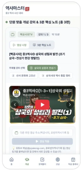 샘플 학습 프로그램 화면 — 개념 학습